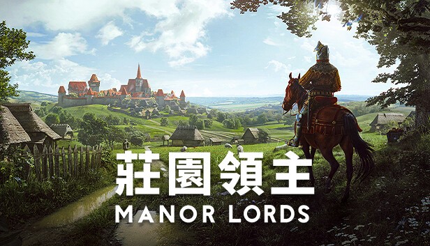 PC游戏《庄园领主 Manor Lords》解密中文版