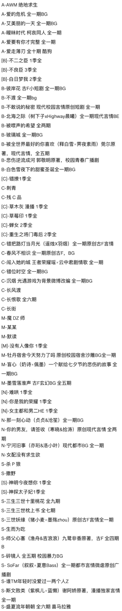 各种类型的广播剧合集 持续更新