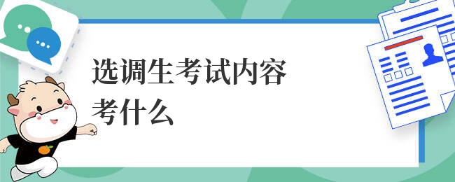 2024选调生行测必刷1000题