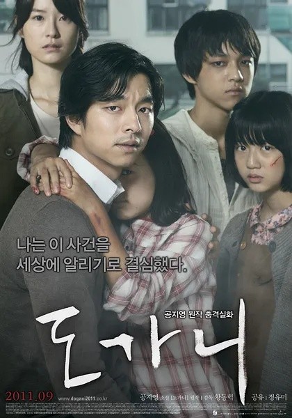 熔炉 도가니（2011）[BD1080P] [内封简繁] [9.4分]