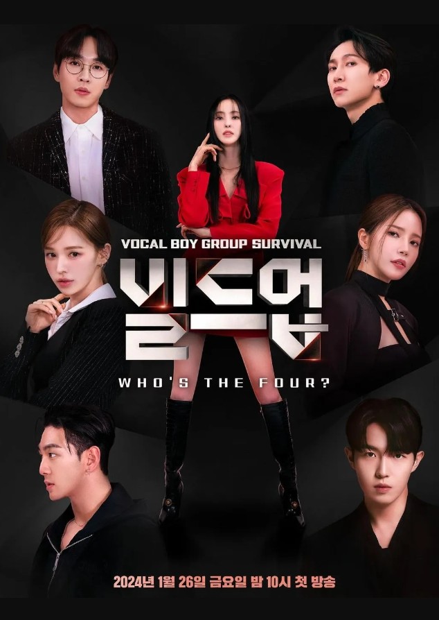 Build Up: Vocal Boy Group Survivor 빌드업: 보컬 보이그룹 서바이벌 (2024) 同步更新