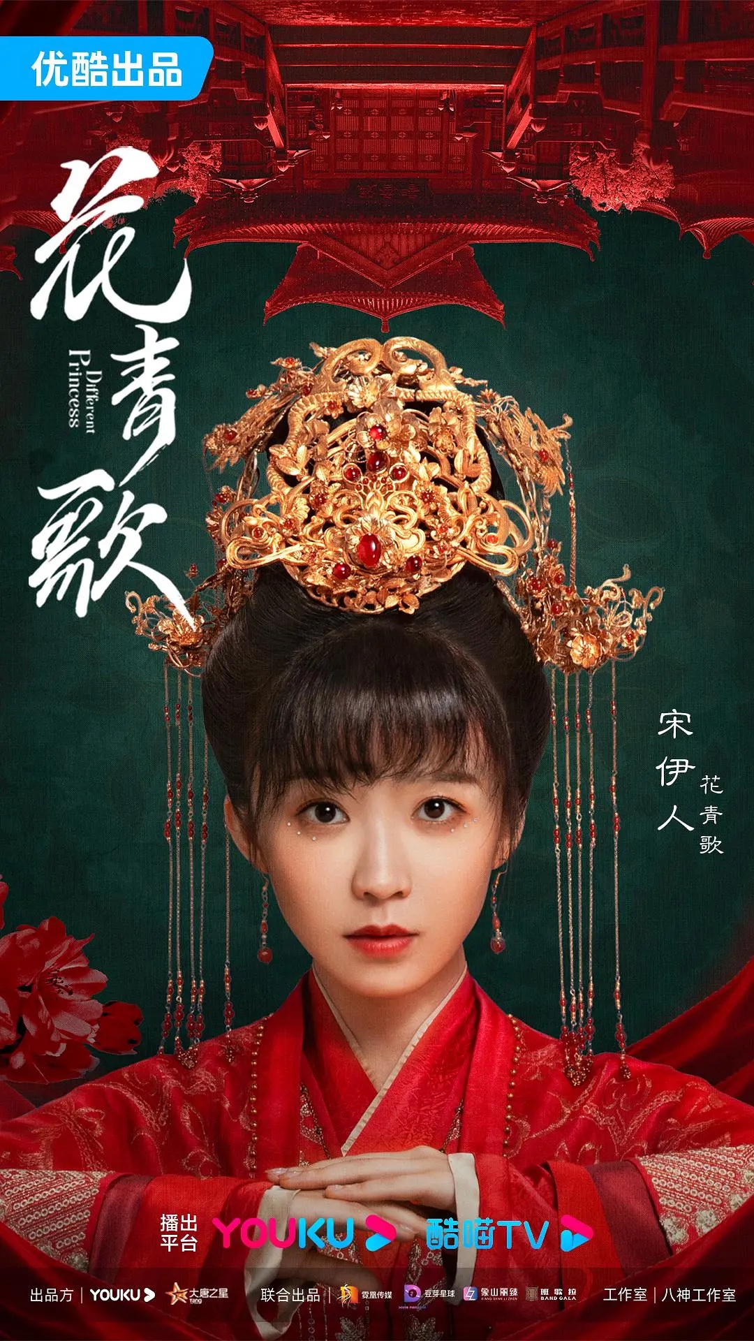 《花青歌》2024宋伊人主演最新电视剧-剧情/动作/奇幻-女作家花青歌进入自己小说世界-4K➕1080资源-已更至最新一集