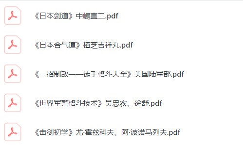 《外国武术五本合集》作者：（日）中嶋直二/（日）植芝吉祥丸/（俄）尤·霍兹科夫等【PDF】