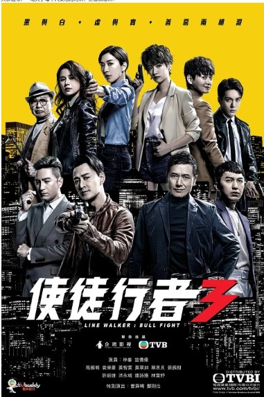 【国剧】使徒行者（三部全）【悬疑 / 犯罪】【主演: 林峯 / 苗侨伟 / 马国明 / 袁伟豪 / 黄智雯 】