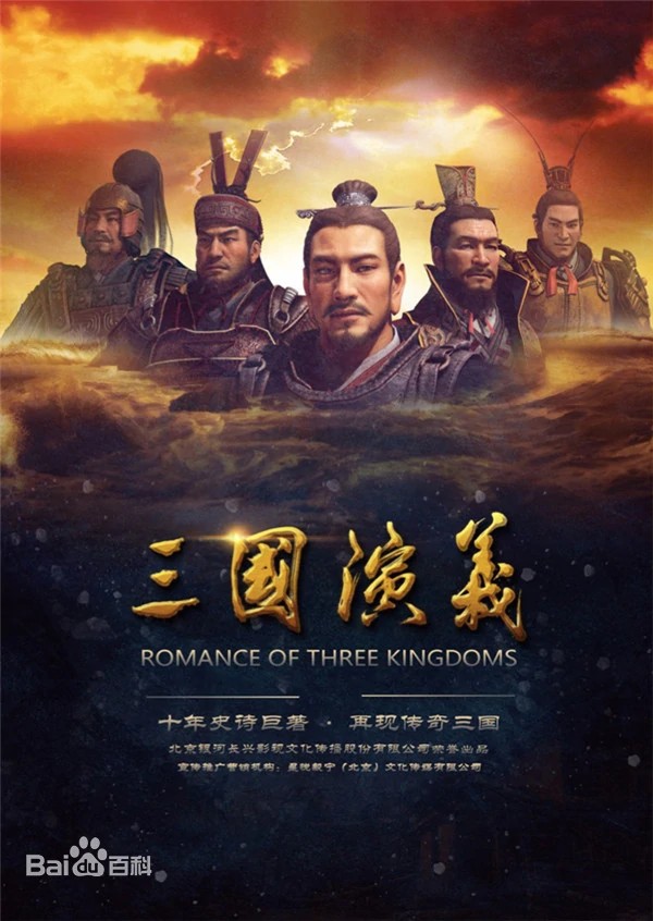 三国演义，动画版，2023新版全三季