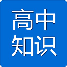 新东方《高中9科知识清单》