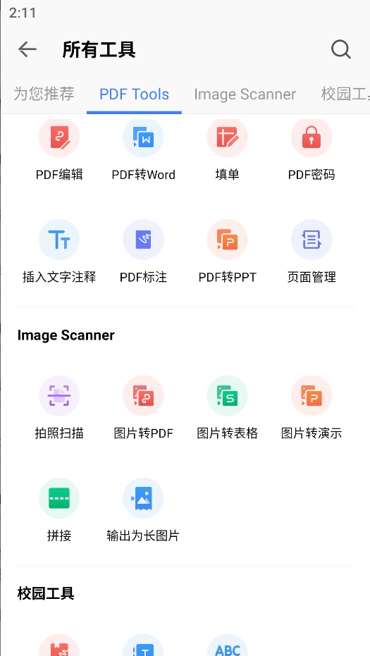 WPS Office v18.7.5高级版