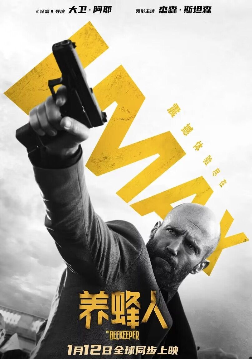 养蜂人（2024）外挂中字 4K流媒体正式版