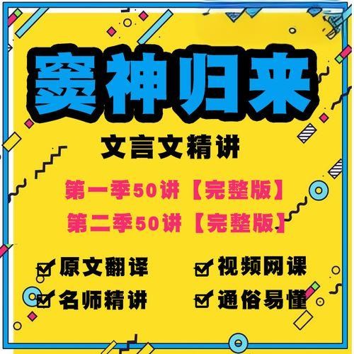 诸葛学堂《窦神归来大语文课程》